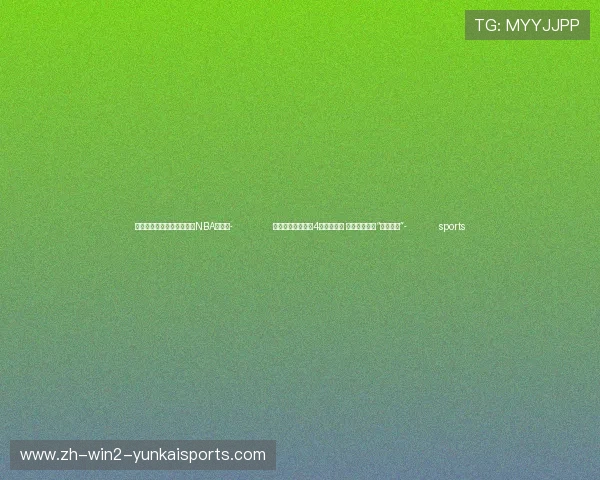 ✅体育直播🏆世界杯直播🏀NBA直播⚽- 伊朗称以军空袭致4名士兵死亡 部分地区遭受“有限损失”- sports